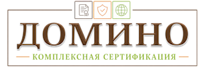 Сертификация продукции и услуг в Кропоткине. Полный комплекс услуг по выгодным ценам. 2026